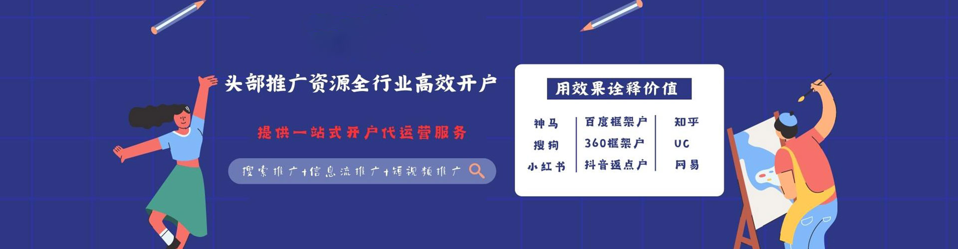 桃园sem托管